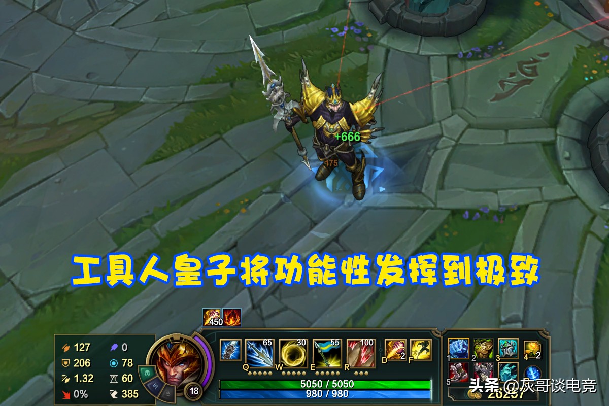 lol皇子最新加强,lol皇子加强