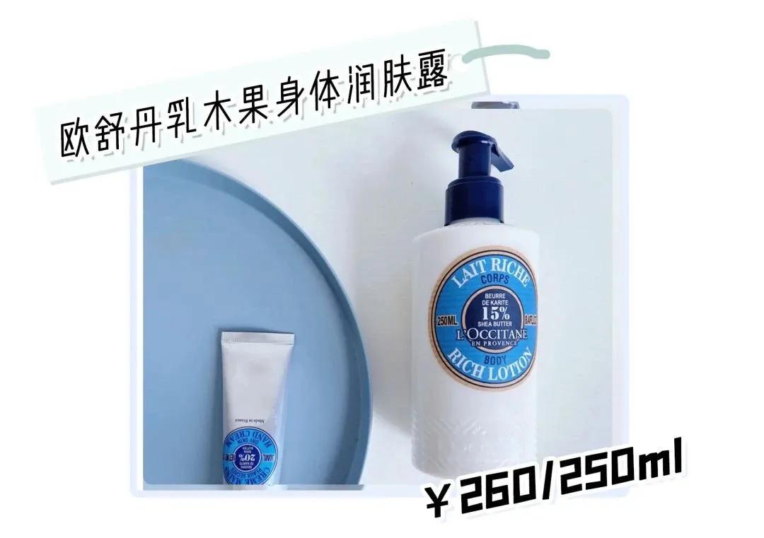 欧舒丹最出名的是什么产品,欧舒丹什么系列最好