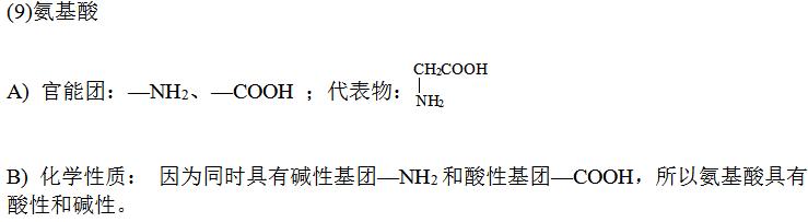 高中化学选修三晶体知识点,高中化学选修四易错知识点