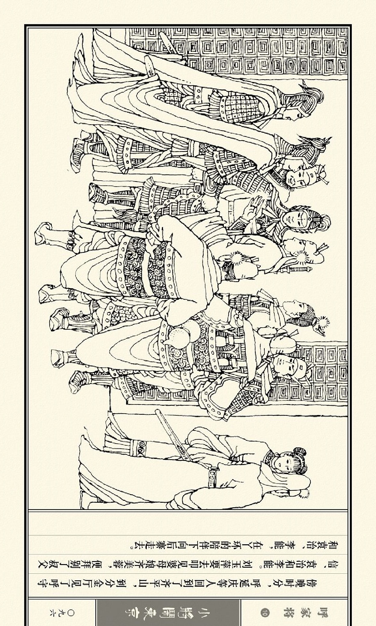 连环画呼家将10上海版,连环画呼家将河北版全集