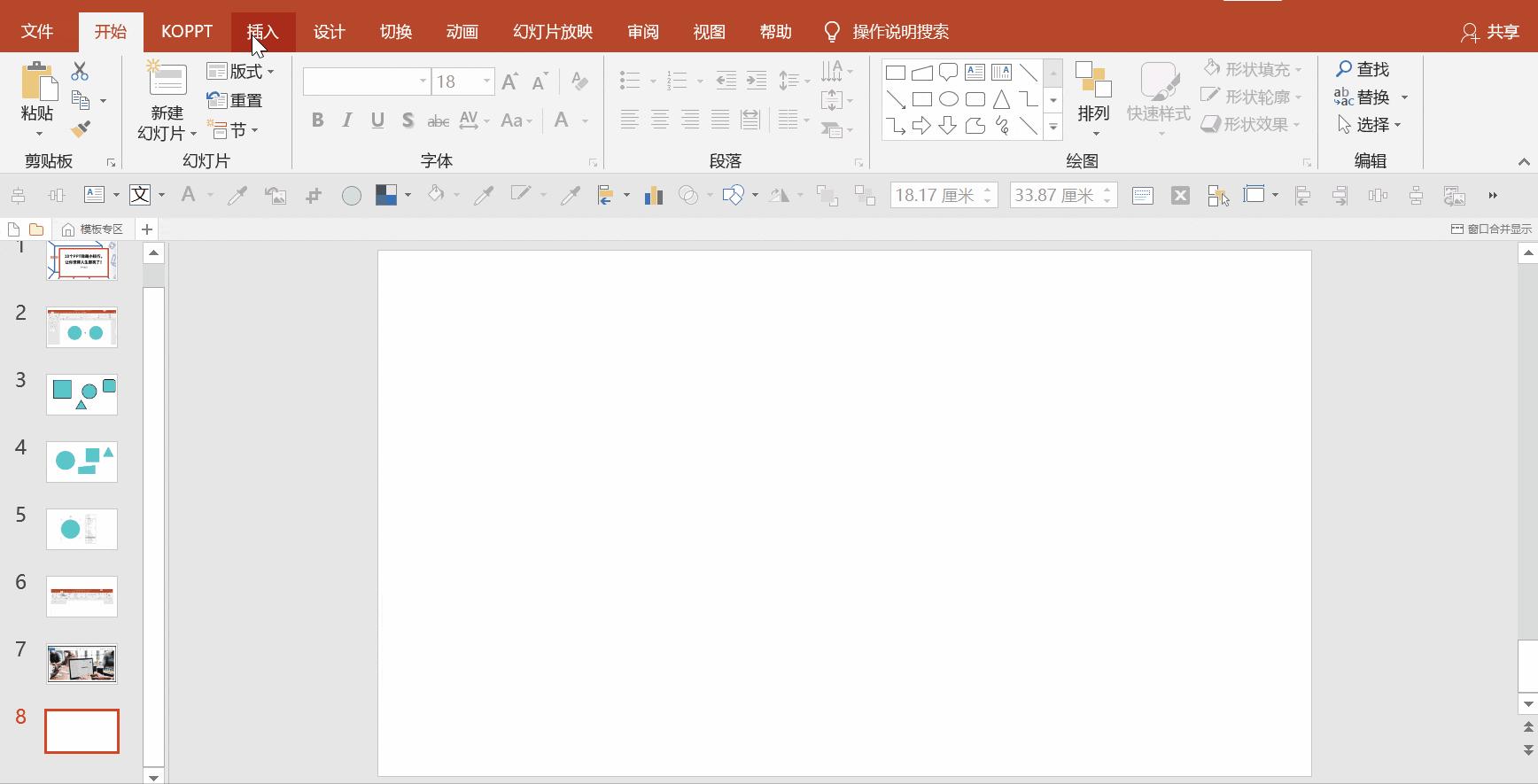 10个ppt如何汇总成一个,100个ppt技巧专栏