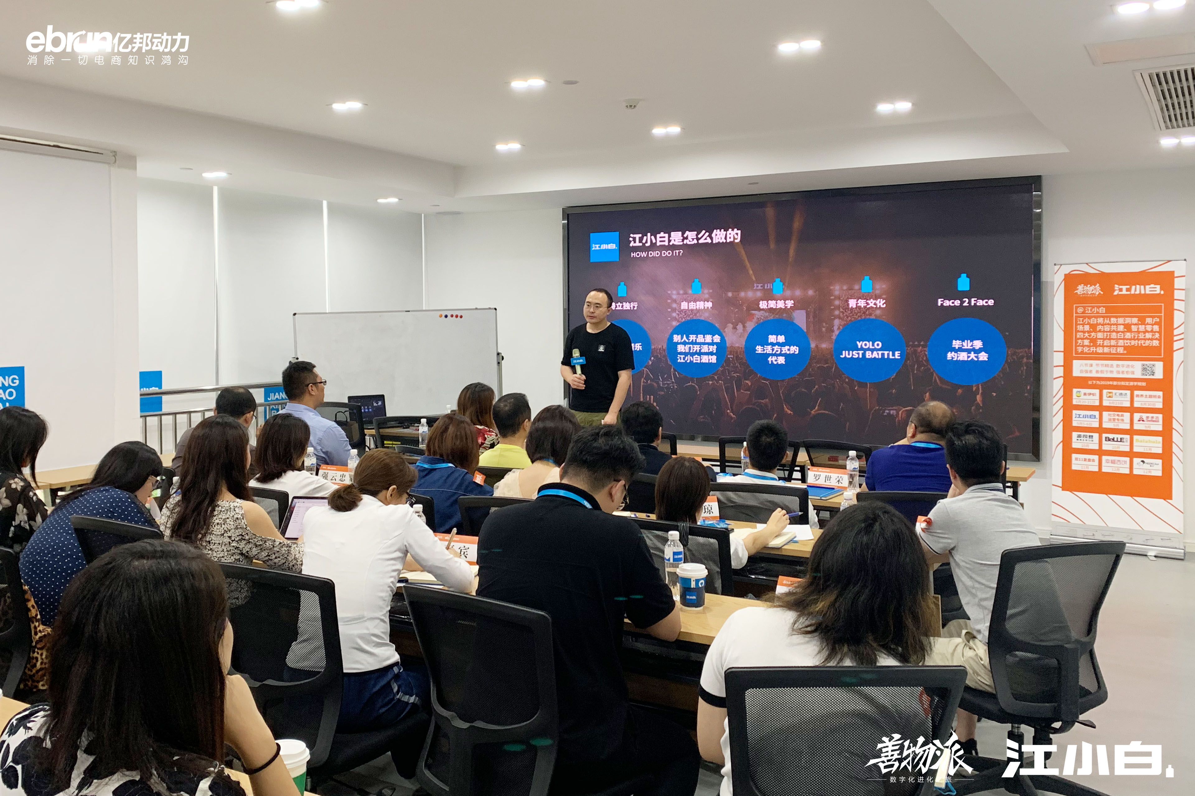 善物派×江小白游学实录:如何把20元小酒卖到年销20亿?