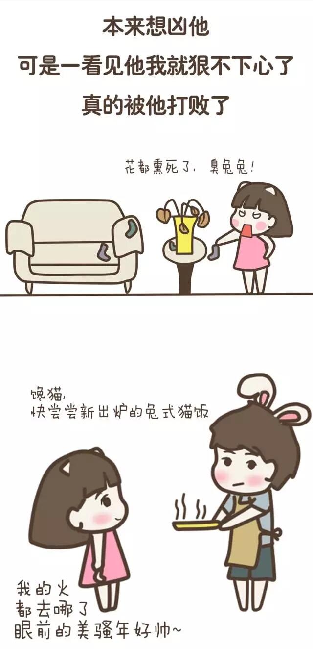 男人能帅到什么程度漫画,男朋友长得帅漫画