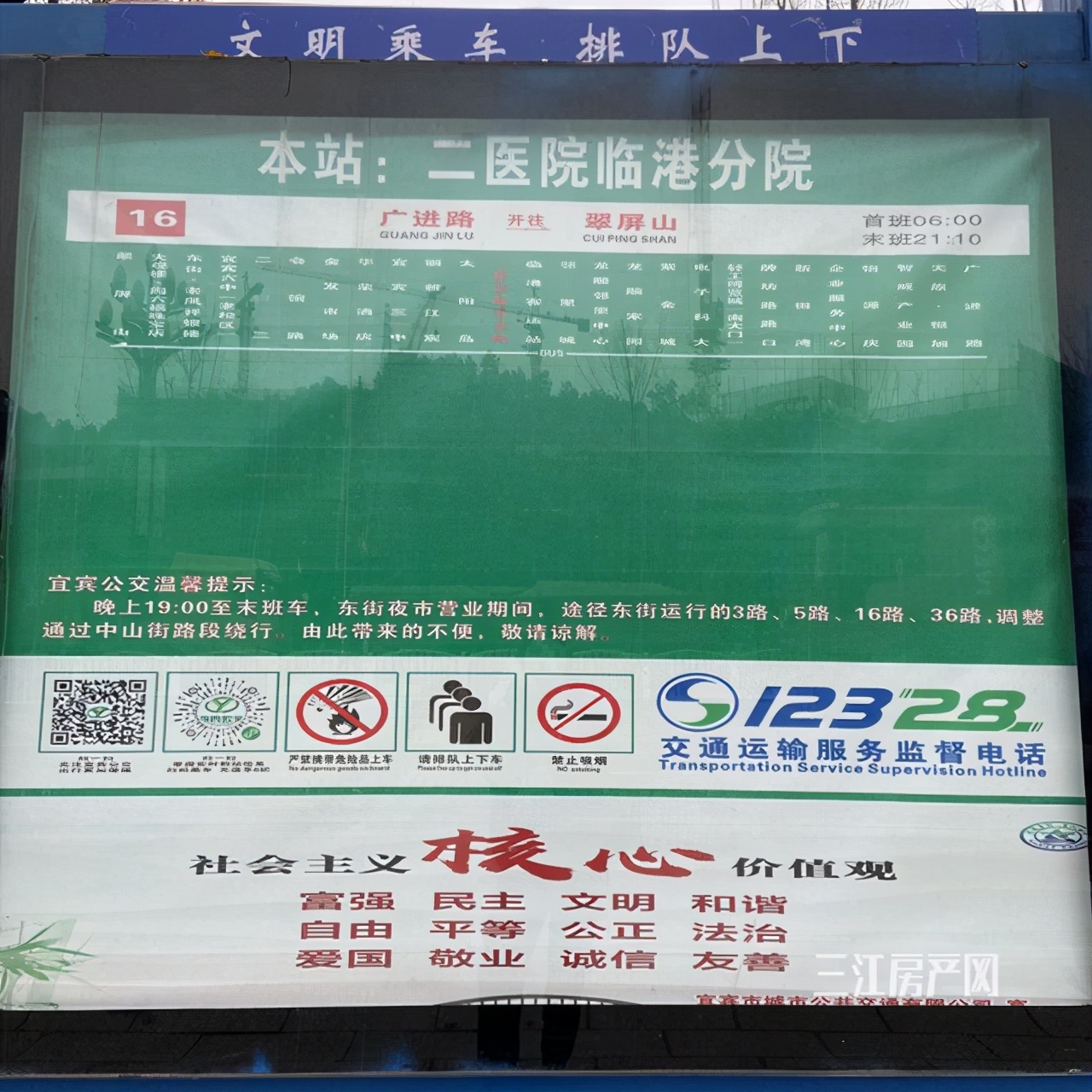 佳乐悠南山98户型,佳乐悠南山叠墅怎么样