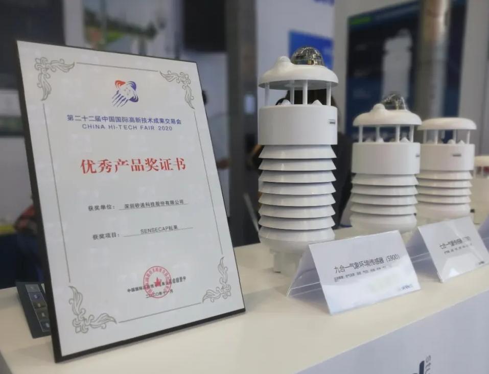 强势加盟PIS！深圳矽递科技Seeed：专业气象环境监测传感器提供商