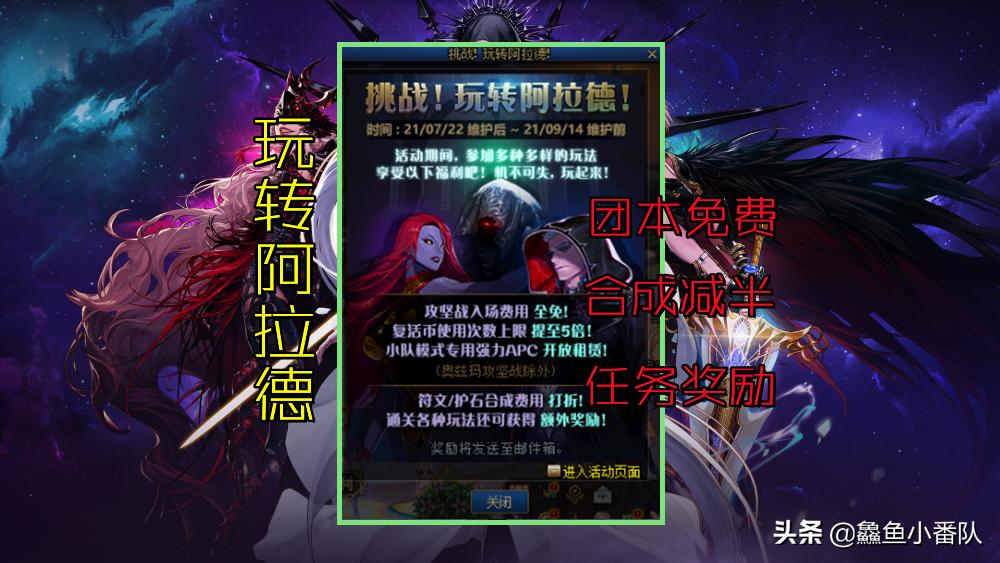 团本dnf,dnf最良心免费活动