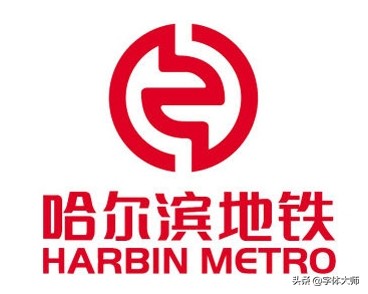 中国所有地铁标志图片大全,中国各个城市地铁标志