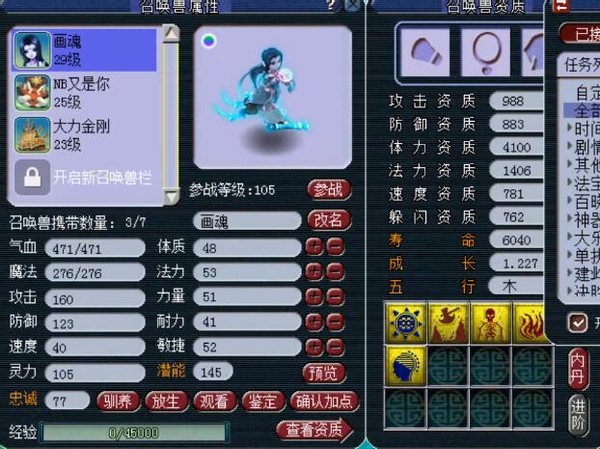 梦幻西游大火区转出有限制么,梦幻西游大火区玩家