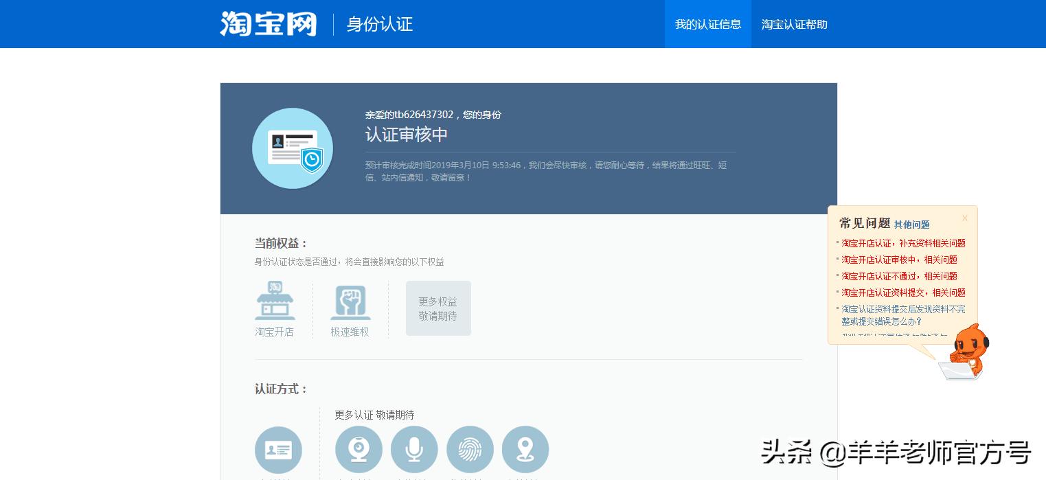 淘宝开店认证涉嫌使用他人证件,淘宝开店认证名词解释