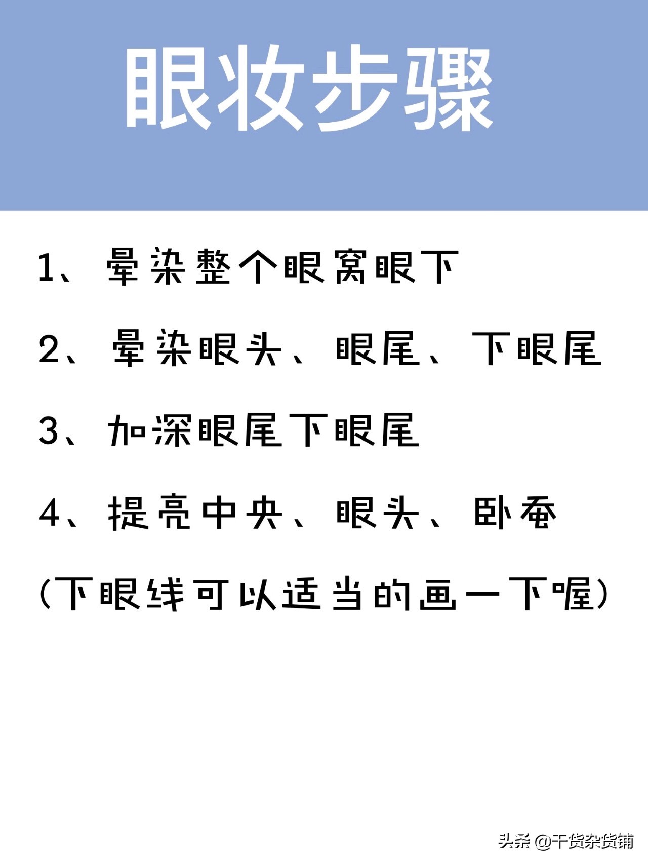 nyx眼影盘男眼妆怎么画,眼影盘初学者必备