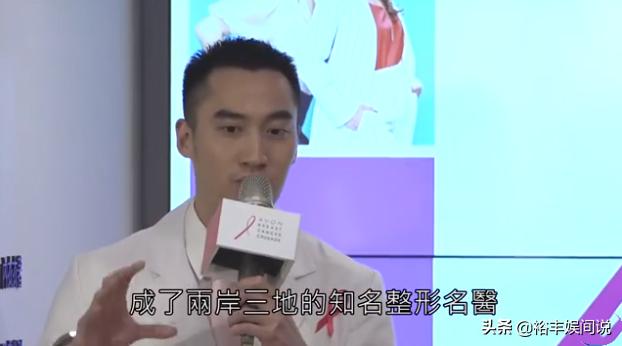 “医界男神”娶阿娇后发大财？台媒曝赖弘国月赚300万，生意超好