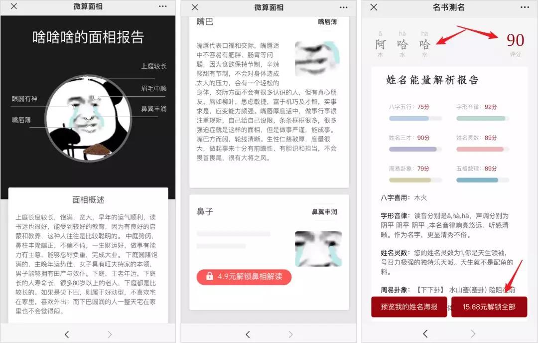 *底卧**“传销式”算命网站，骂医务、骗宝妈，趁疫情狂捞10倍收入！