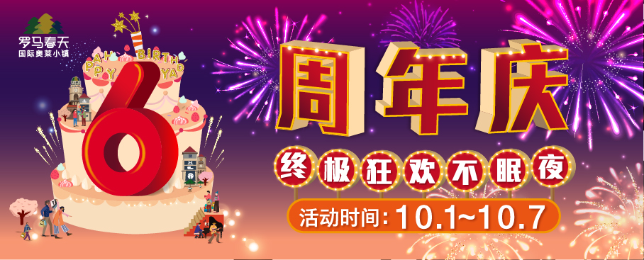 罗马春天奥特莱斯五一,罗马春天奥特莱斯店怎么样