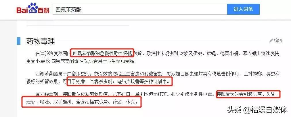 日本蚊子黑科技,灭蚊子神器日本