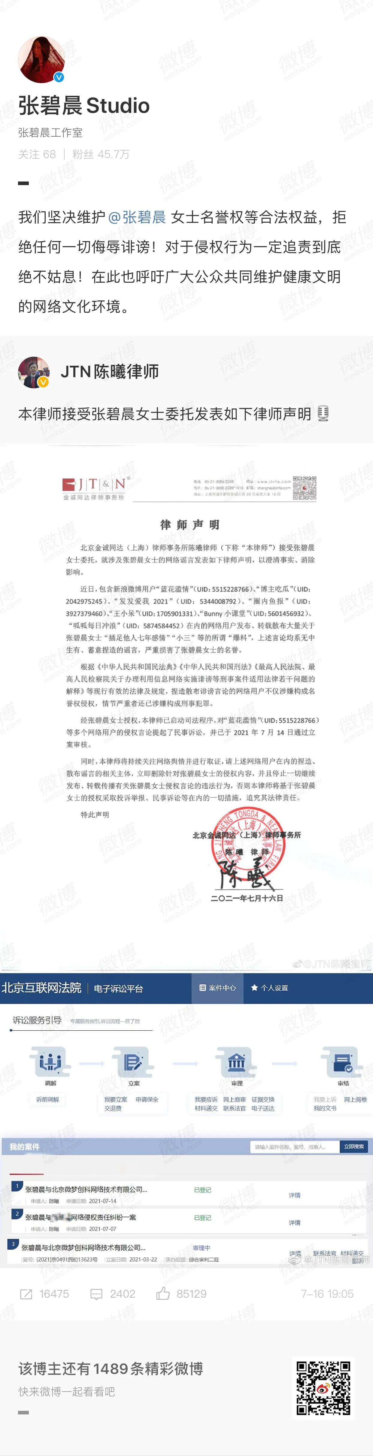 两极反转？爆料华晨宇整容出轨博主道歉了