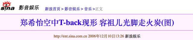 先被43万人看*处私**，后因坠楼树枝穿肺，今39岁的郑希怡涅槃重生