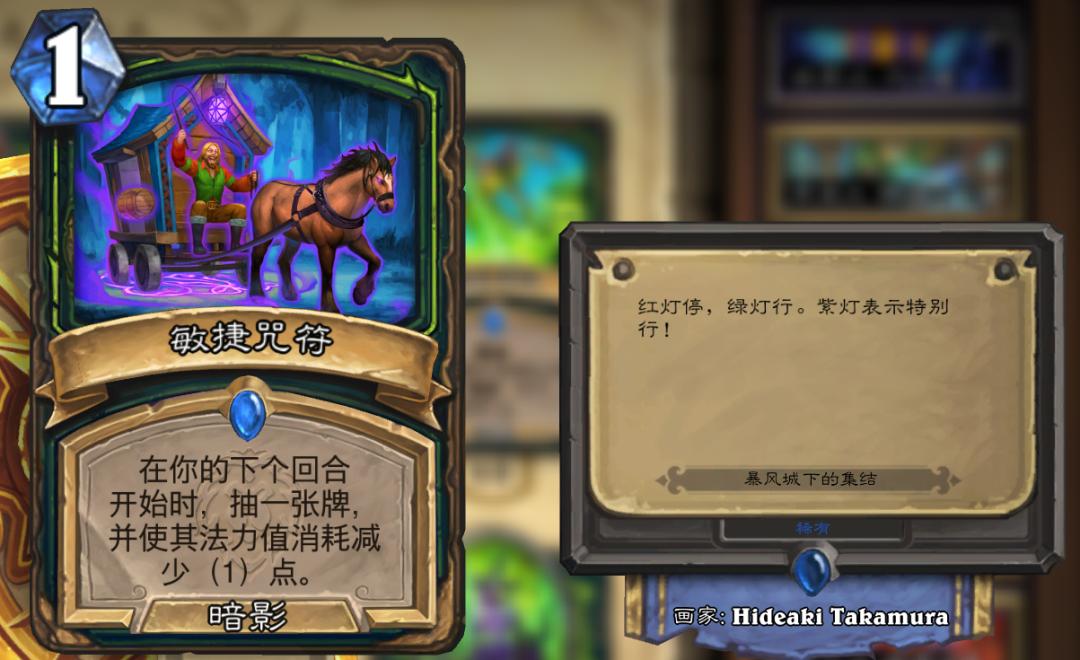 炉石新卡缺点,炉石新版本暴雪