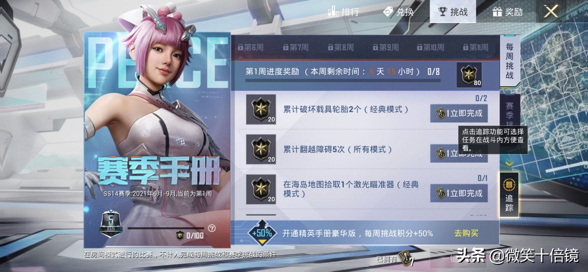 吃鸡ss14手册什么时候结束,吃鸡啥时候更新赛季ss14