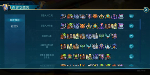 战歌竞技场策略,战歌竞技场手游