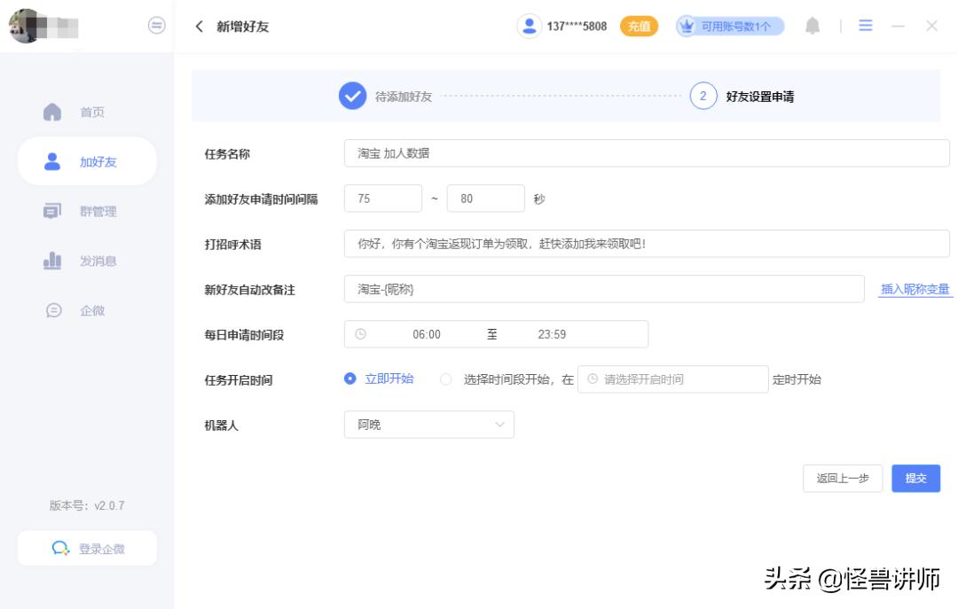 企微获客助手需要服务商吗,企微获客助手怎样放到直播间