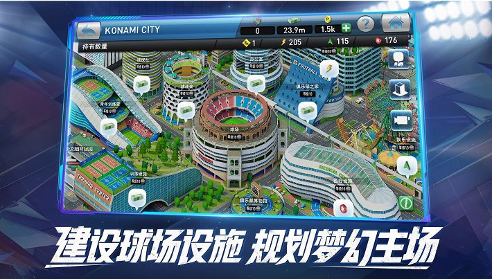 实况球会经理最强阵容,实况球会经理2021