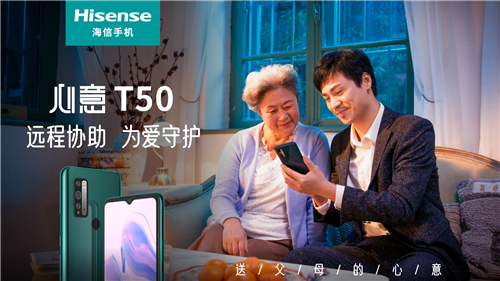 海信t50功能介绍,海信t50评测