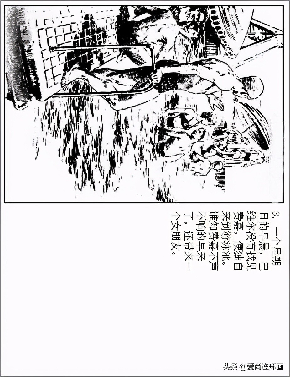 连环画彩绘白毛女华三川,华三川连环画素描图片