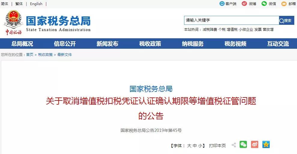 发票账务处理最新规定,发票管理办法及实施细则最新