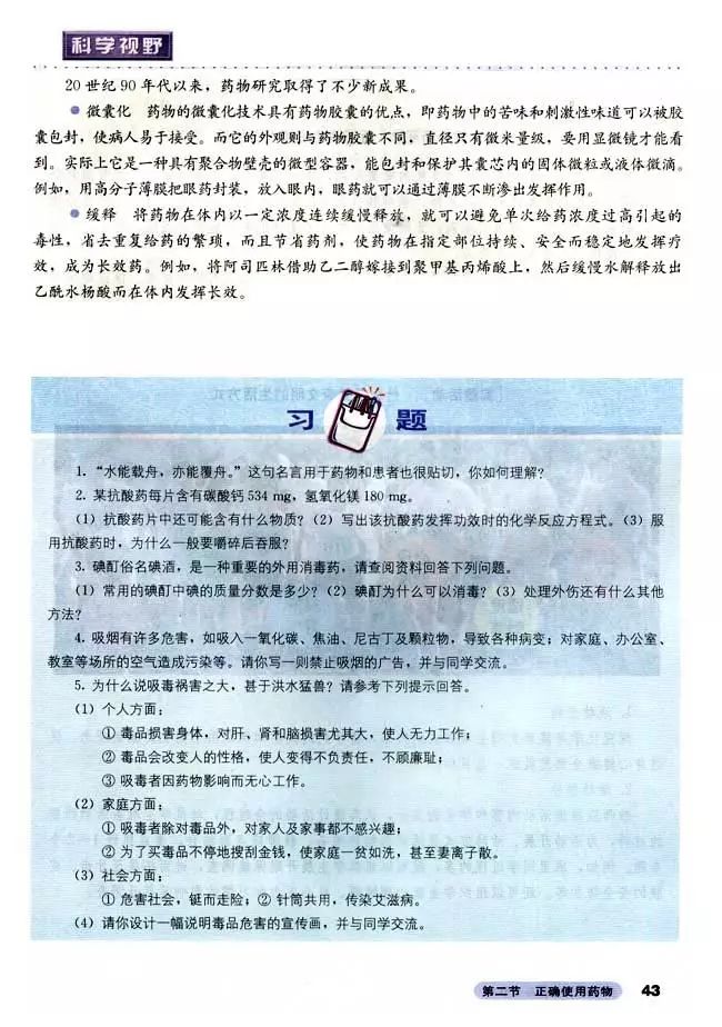 高中化学选修四全套教学视频,高中化学选修三视频教程全集
