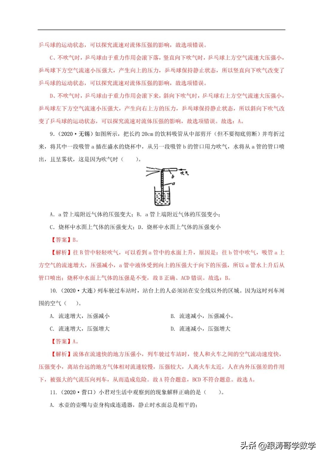 中考物理浮力压强变化量,初中物理压强浮力机械效率综合题