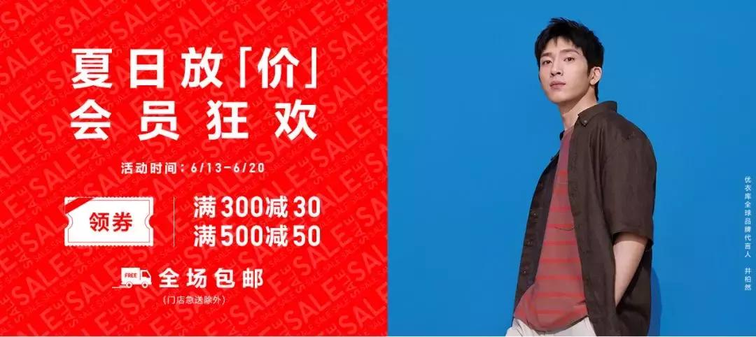 优衣库最近的打折夏季衣服,优衣库衣服推荐秋季