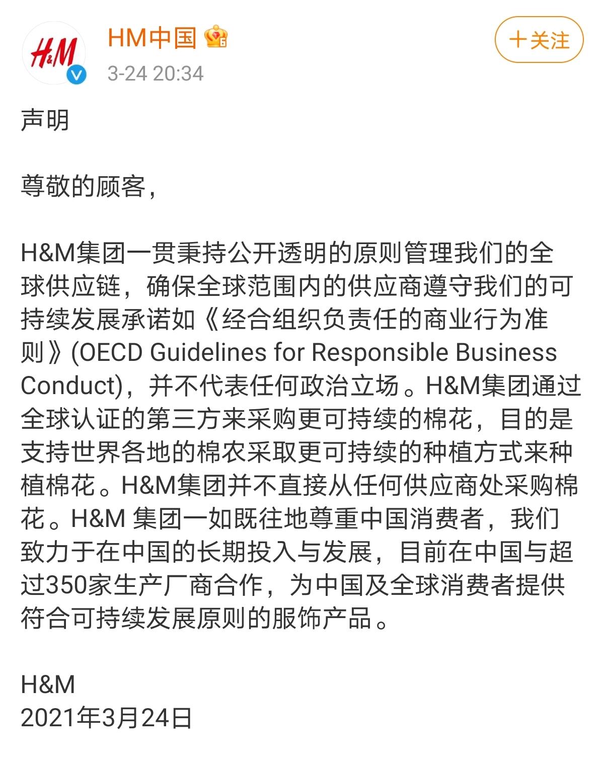 HM阿迪耐克等拒不悔改!官媒怒批吃饭砸锅,中国*意民**不可欺