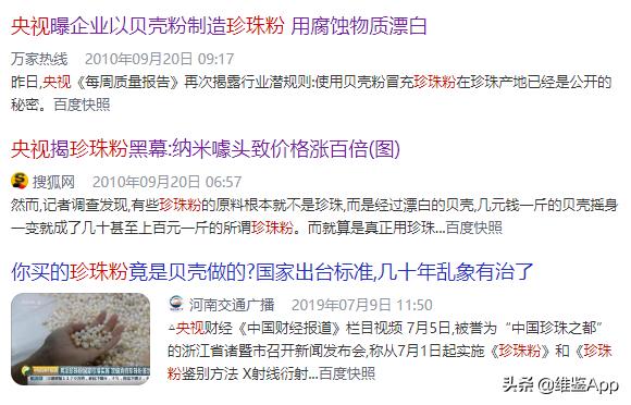 美白保湿的珍珠粉哪种比较好,十几块钱珍珠粉靠谱吗