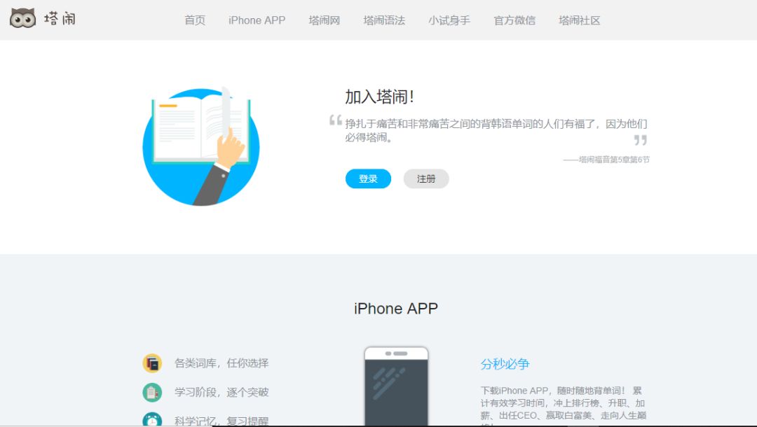 免费的韩语app,超好用并且学习快的韩语软件