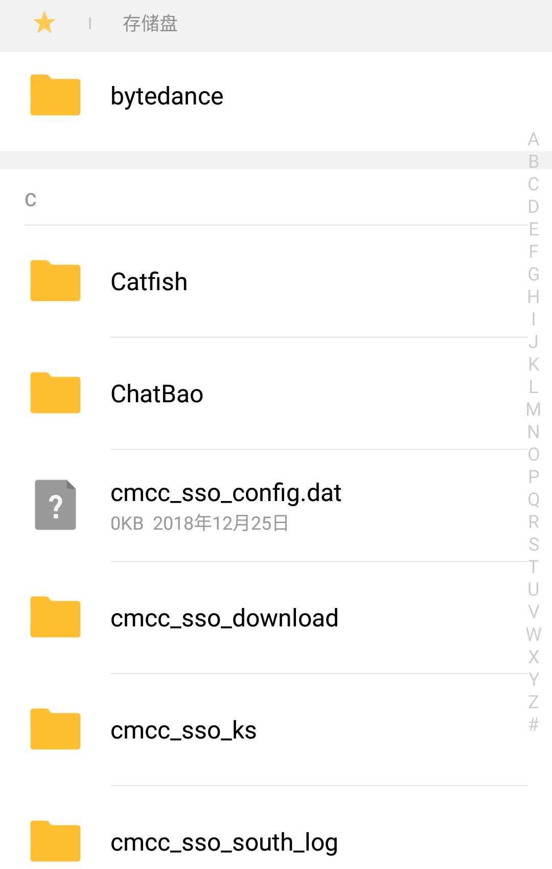 认清这几个文件夹,安卓也能很流畅