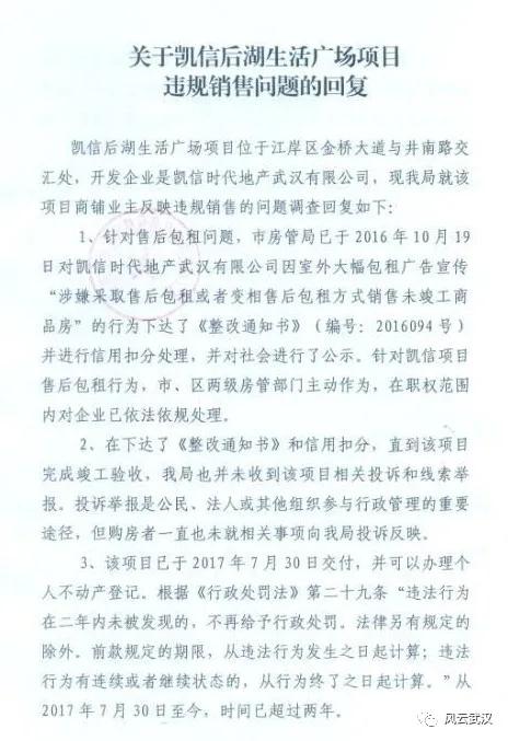 武汉卖房套路财色双收,武汉新房卖房最新政策