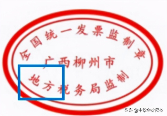 客运发票查询真伪,财务如何查询发票是否有效