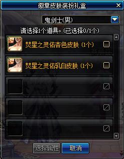 dnf春节礼包2023装扮外观金色,dnf2019年春节礼包值不值得购买