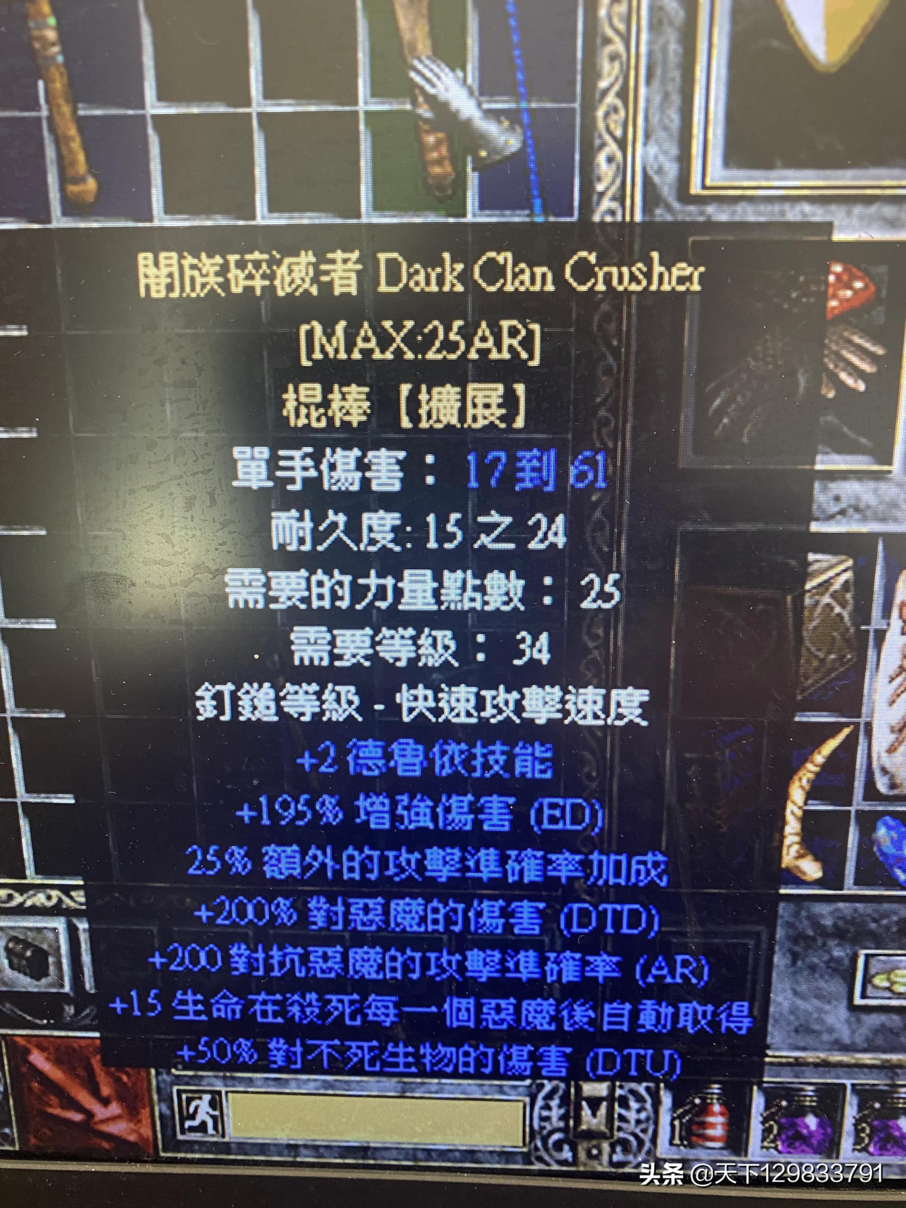 暗黑破坏神2刷装备,暗黑2旧版刷装备最佳地点