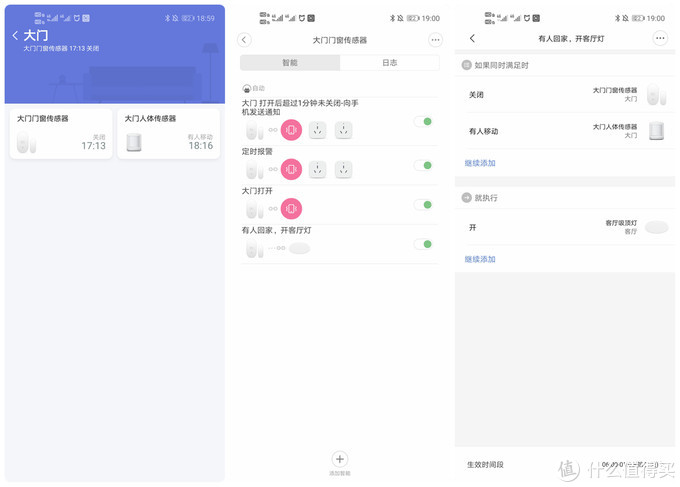 Aqara智能全屋智能调试,aqara智能家居全场景体验