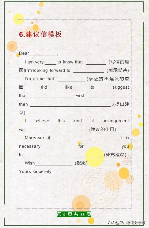 英语作文万能句英语老师推荐,英语老师试讲万能模板