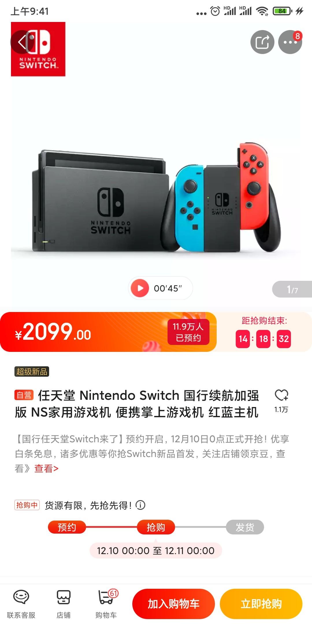 2019年12月9号新闻,2019年12月8日新闻内容