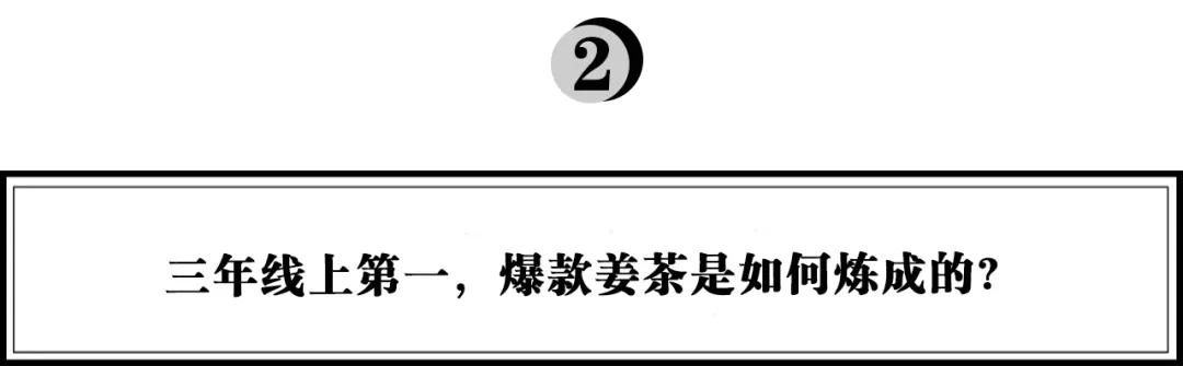 从寿全斋的“重剑出击”，看老字号如何爆发新活力？