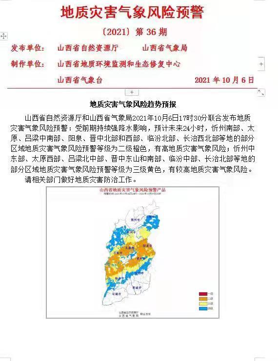 鏃╁畨澶師鏂伴椈,鏄庡ぉ澶師澶北澶╂皵棰勬姤