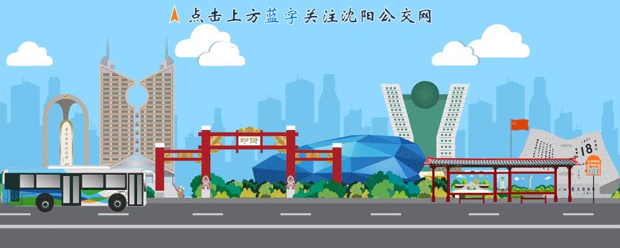 沈阳电子公交站牌哪里有,沈阳电子公交站牌