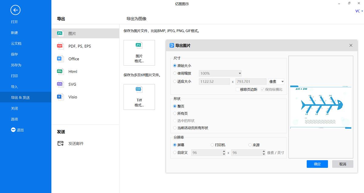 ppt鱼骨图怎么画制作方法,鱼骨图在ppt中怎么画