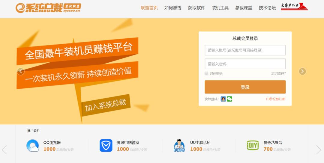 知名PE工具被曝出病毒，起底修改版系统产业链