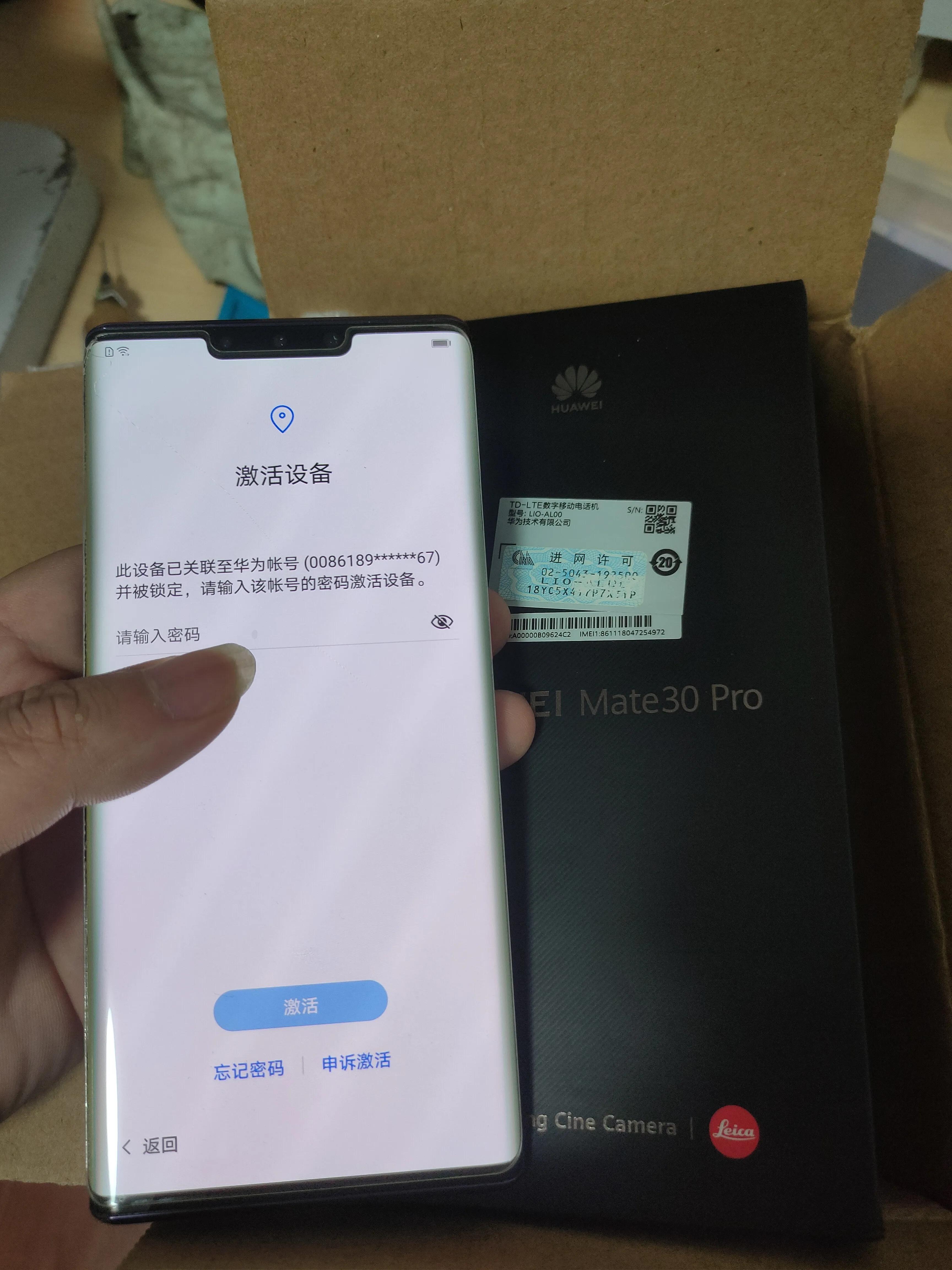 华为mate30pro5g版密码忘记,华为mate30pro5g版解屏幕锁