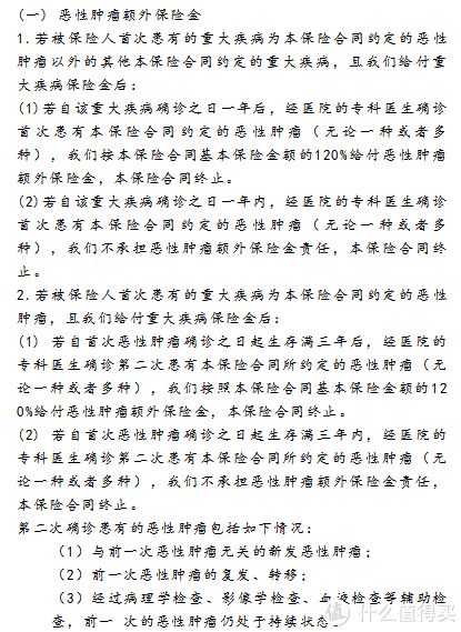 超级玛丽保险和新华多倍保哪个好,超级玛丽5和康惠保2.0哪个好