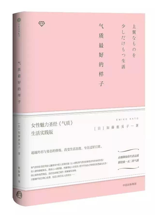 推荐一本做一个优秀女性的书,做一个优雅精致的女人推荐的书